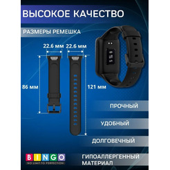 Ремешок Bingo Silicone для XIAOMI Smart Band 7 Pro (черный)
