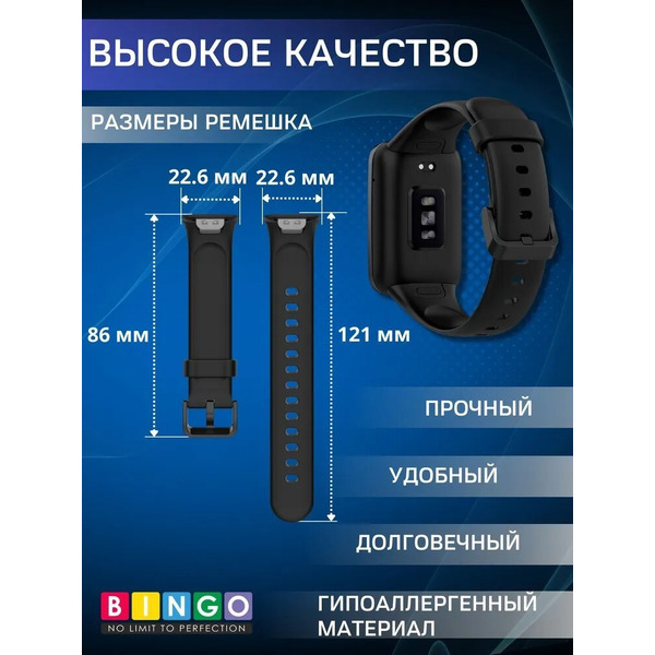 Ремешок Bingo Silicone для XIAOMI Smart Band 7 Pro (черный)