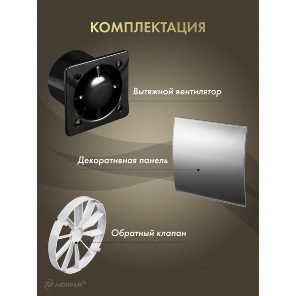Вентилятор с панелью Awenta KWS125CZ-PEI125-ZZ125