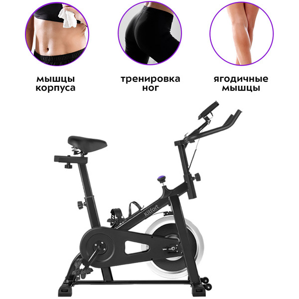 Велотренажер Kitfort КТ-6084