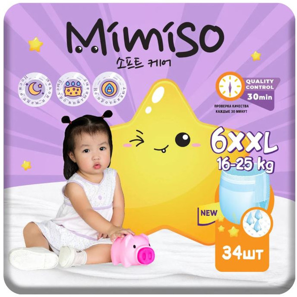 Подгузники-трусики Mimiso 6 XXL 16-25кг (34шт)