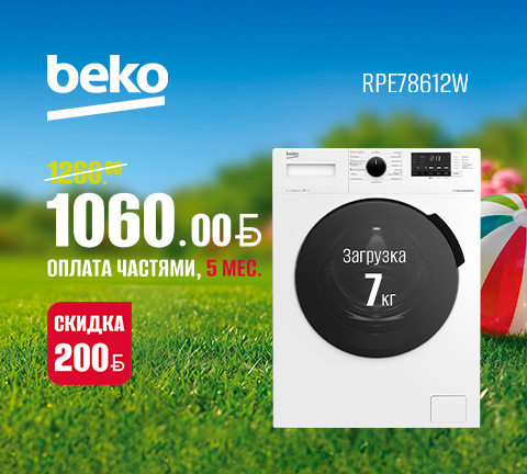 Стиральная машина Beko RPE78612W
