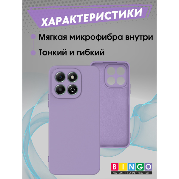 Бампер Bingo Liquid TPU для HONOR X6c Фиолетовый