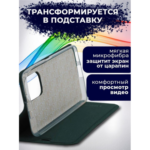 Чехол-книга Bingo Book для POCO F3 Зеленый