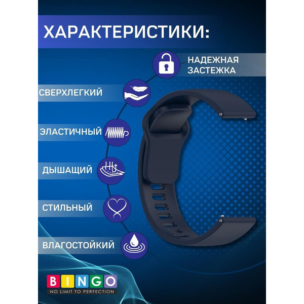 Ремешок Bingo Silicone Backward для часов 22мм Темно-синий