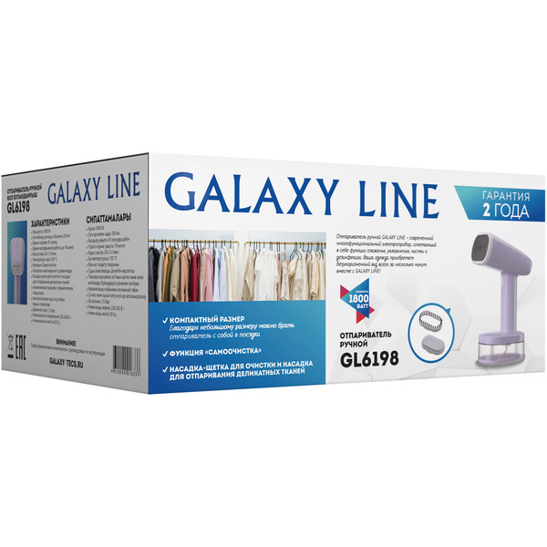Отпариватель Galaxy Line GL6198 (сиреневый)