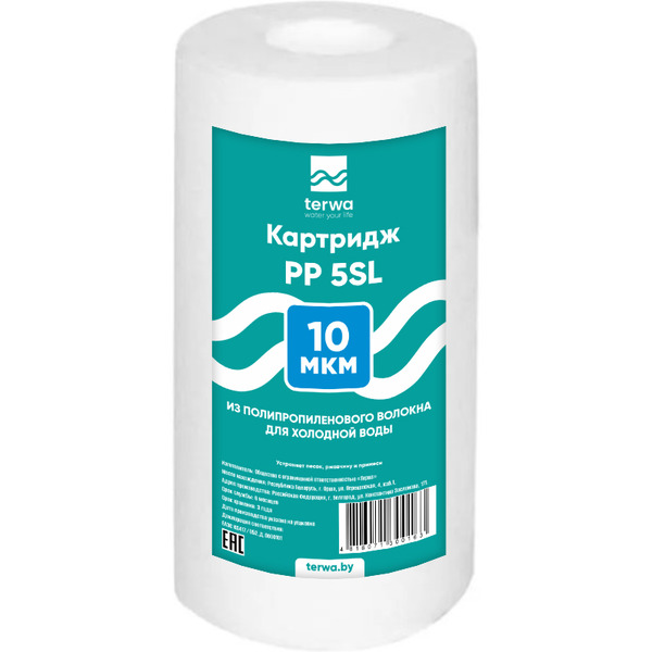 Картридж для механической очистки воды Terwa PP 5 SL 10 мкм