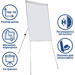 Флипчарт BRAUBERG 237724