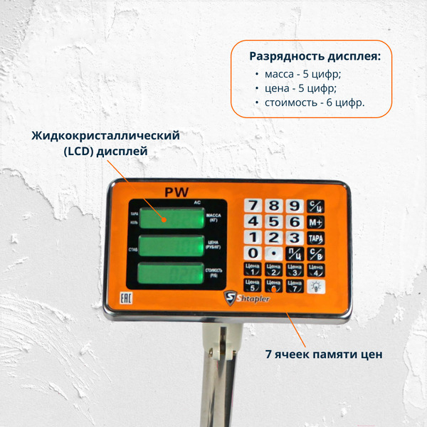 Весы торговые Shtapler PW 300 40*50 71057097