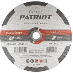 Круг отрезной по металлу PATRIOT 816010107 (230х1,8х22,23)