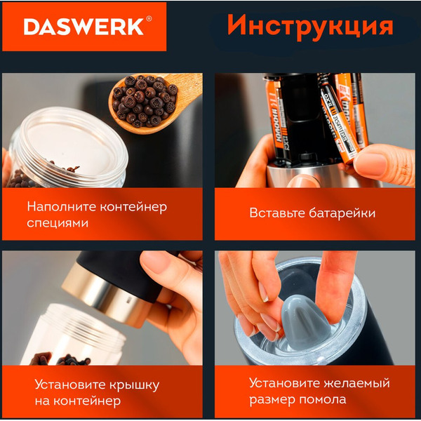 Набор электроперечниц Daswerk 456624