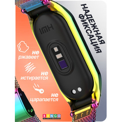 Ремешок BINGO Stainless Grid для XIAOMI Mi Band 7 (хамелеон)