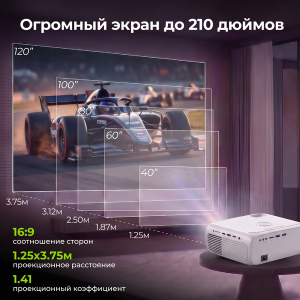 Проектор CACTUS CS-PRM.07WT.WUXGA