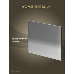 Сменная декоративная панель Awenta PTI125