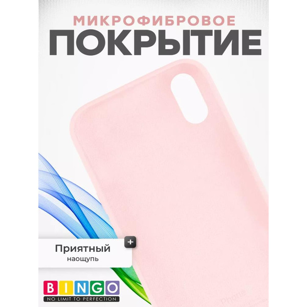 Бампер Bingo Silicone Case для APPLE iPhone XR Пудровый
