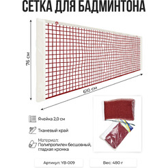 Сетка для бадминтона LONGFA YB-009