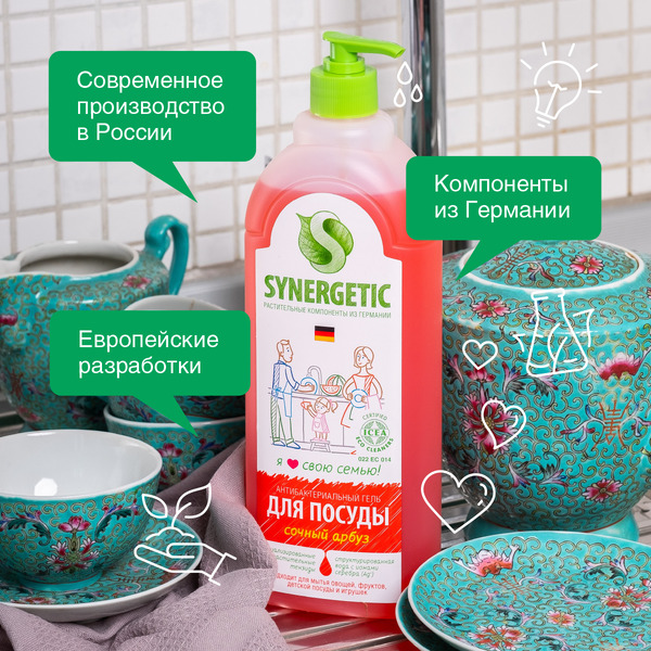 Средство для мытья посуды SYNERGETIC антибактериальное, гипоаллергенное, с ароматом арбуза, 1л (103104)