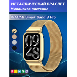 Ремешок Bingo Magnetic Metal Frame Smart Band 9 Pro Золотистый