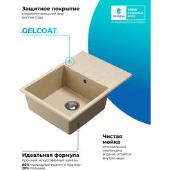 Кухонная мойка Polygran Deka 700 (опал)