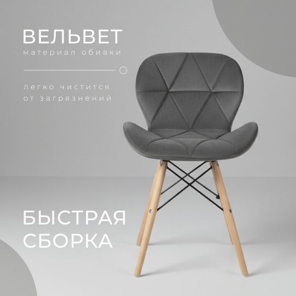 Стул Mio Tesoro Лацио (темно-серый/дерево)