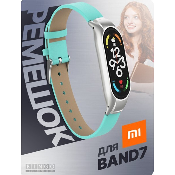 Ремешок Bingo Leather для XIAOMI Mi Band 7 Зеленый