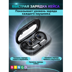 Наушники Bingo YW01 (черный)