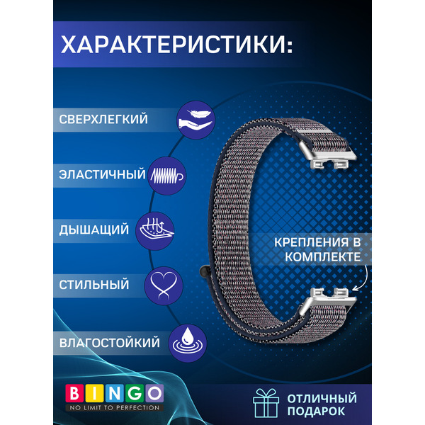 Ремешок Bingo Nylon HUAWEI Band 8/8 NFC/9/9 NFC Темно-синий