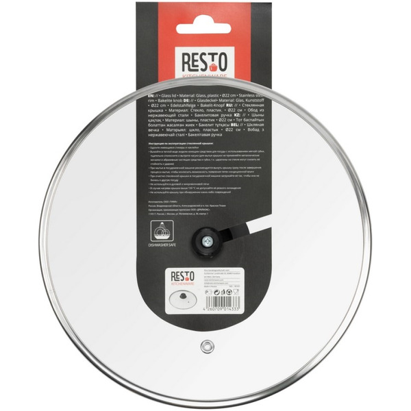Стеклянная крышка RESTO ORI 95101