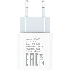 Сетевое зарядное устройство Digma DGW2C (DGW2C0F010WH)