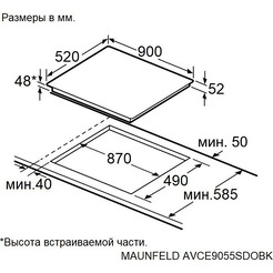 Варочная панель MAUNFELD AVCE9055SDOBK