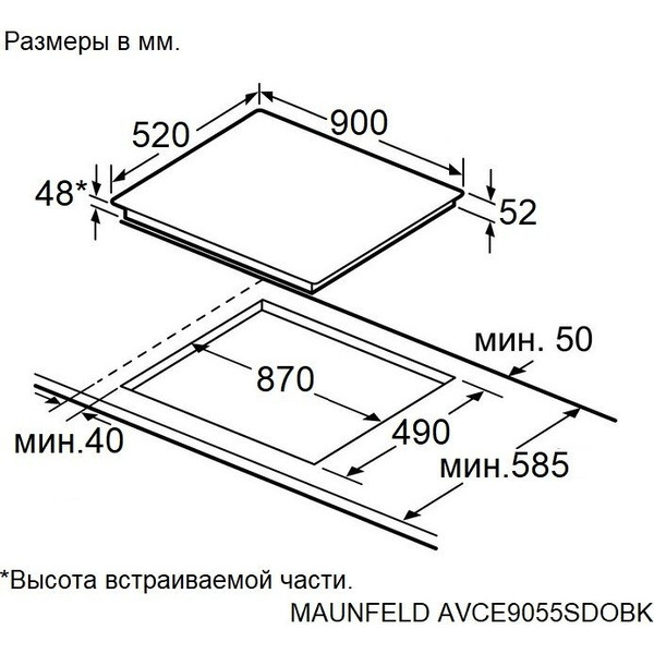 Варочная панель MAUNFELD AVCE9055SDOBK