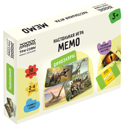 Настольная игра Три совы Мемо. Динозавры