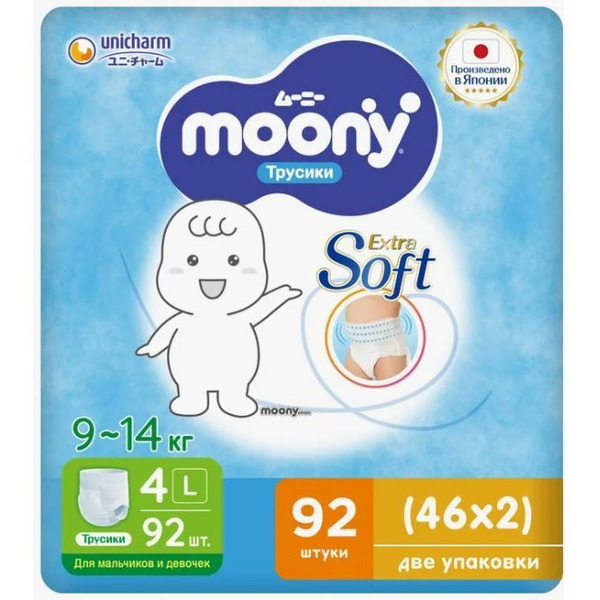 Подгузники Moony Megabox L 9-14кг (92 шт)