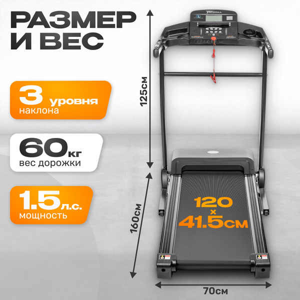 Беговая дорожка Sundays Fitness T2000D