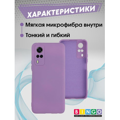 Бампер Bingo Liquid TPU для VIVO Y53s Фиолетовый