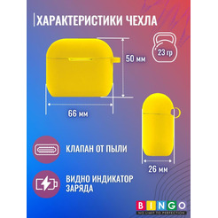 Чехол Bingo Silicone для APPLE AirPods 3 (желтый)