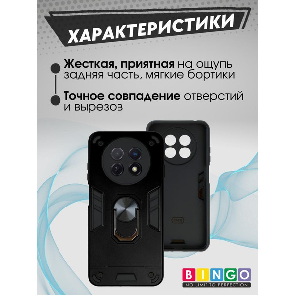 Бампер Bingo Warrior для HUAWEI nova Y91 Черный
