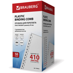 Пластиковые пружины для переплета BRAUBERG A4 45 мм 50 шт 530933 (белый)