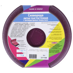 Сковорода Kukmara 221tsm