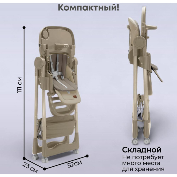 Стульчик для кормления Bubago Albert BG 138-2 (Бежевый)