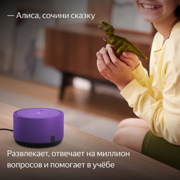 Умная колонка Яндекс.Станция Лайт (YNDX-00025P) ультрафиолет