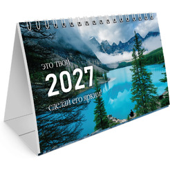 Календарь-домик BRAUBERG Времена года 2027г 118462