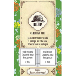 Настольная игра Правильные игры Шляпа. Салонная игра. Дополнительный набор "Тематические наборы" 14-02-02