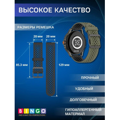 Ремешок Bingo Double Breathable для часов 20мм Зеленый с черным