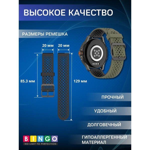 Ремешок Bingo Double Breathable для часов 20мм Зеленый с черным