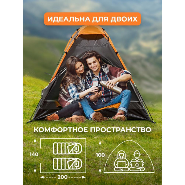 Палатка GetActive Chalet Dark Green/Orange (SWY-S02-DGRO)