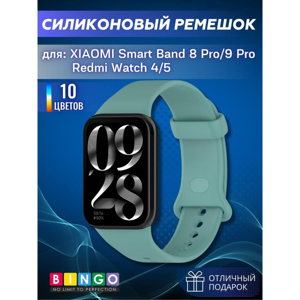 Ремешок Bingo Button для XIAOMI Smart Band 8 Pro/Redmi Watch 4 Зеленый