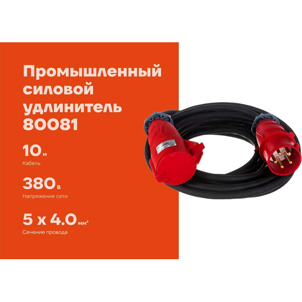 Удлинитель Gigant 80081