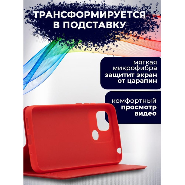 Чехол-книга Bingo Magnetic для XIAOMI Redmi 10C Красный