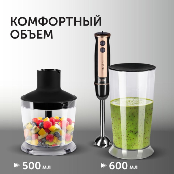 Блендер RED SOLUTION RHB-2948